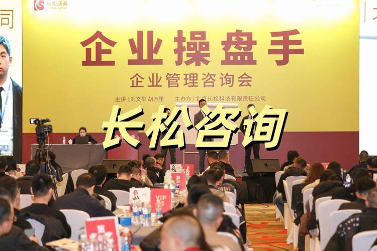 長(zhǎng)松咨詢七大實(shí)戰(zhàn)體系深度評(píng)測(cè)